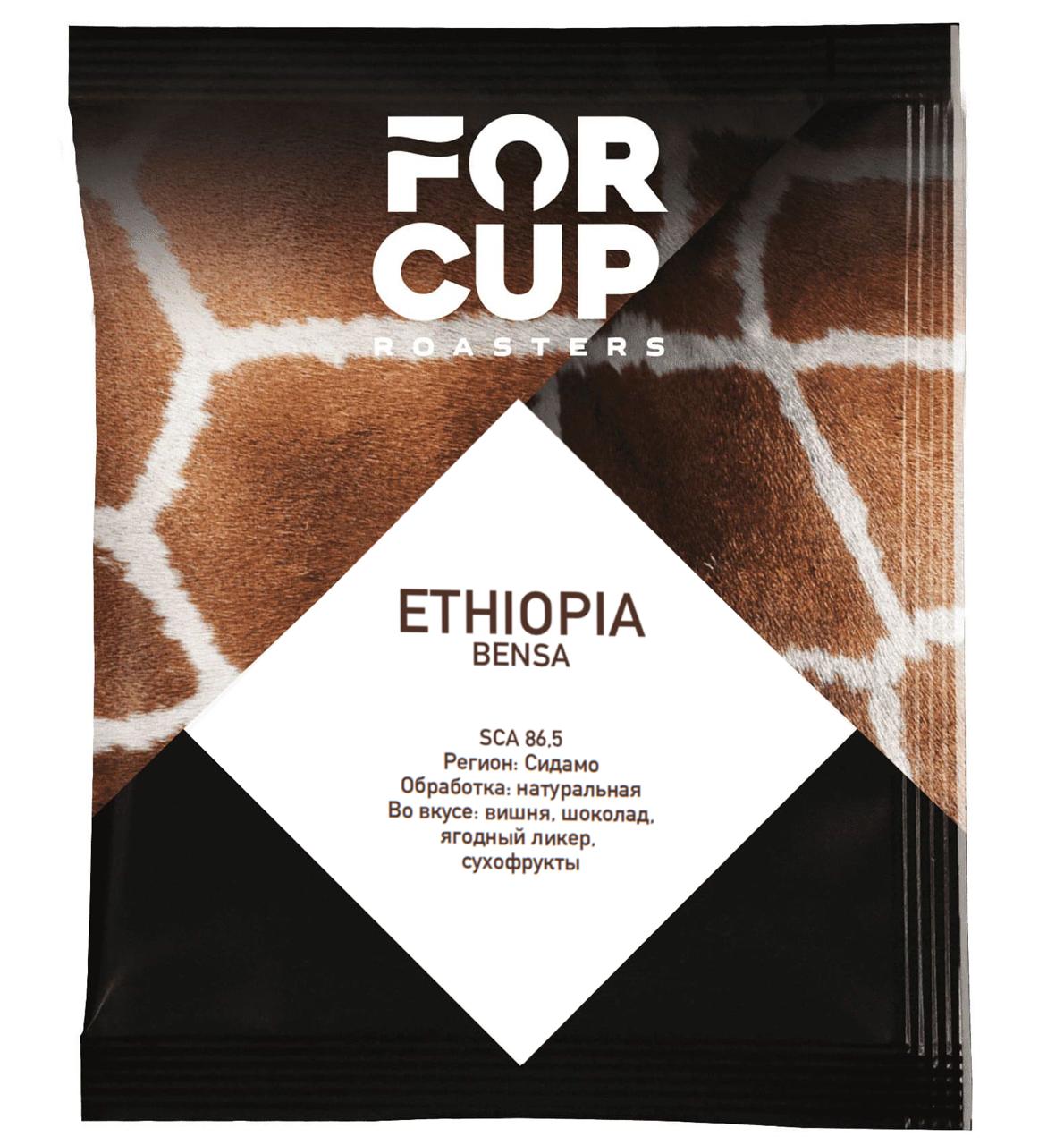 ETHIOPIA BENSA 1 шт
